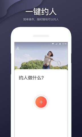 即刻约截图