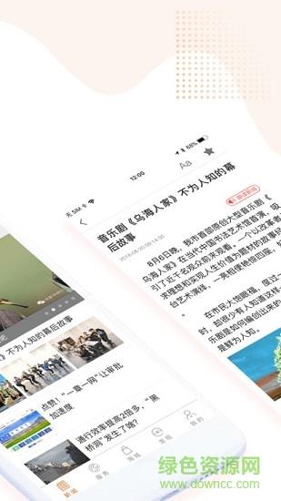 乌海发布