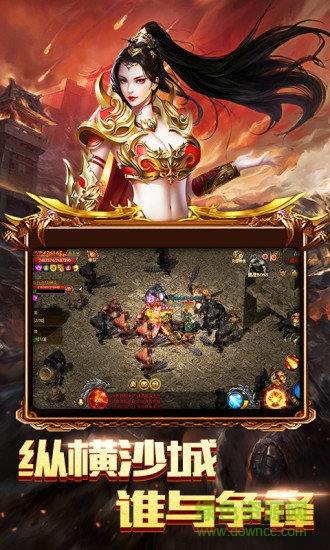 赤焰号角小米手机版截图