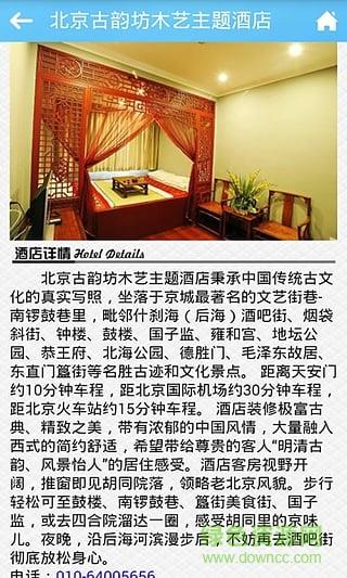 一起旅行吧截图