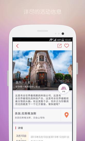 轻刻旅行截图