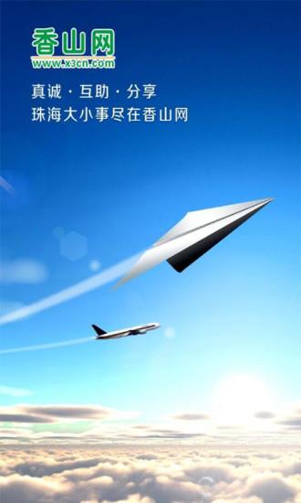 香山网