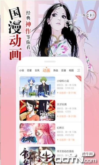 嘶哩嘶哩漫画截图