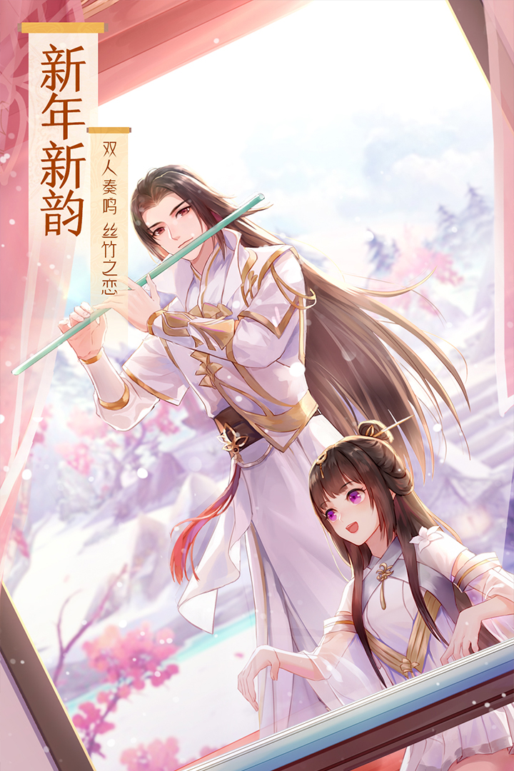 武林外传手游