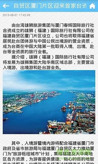 一起旅行吧截图