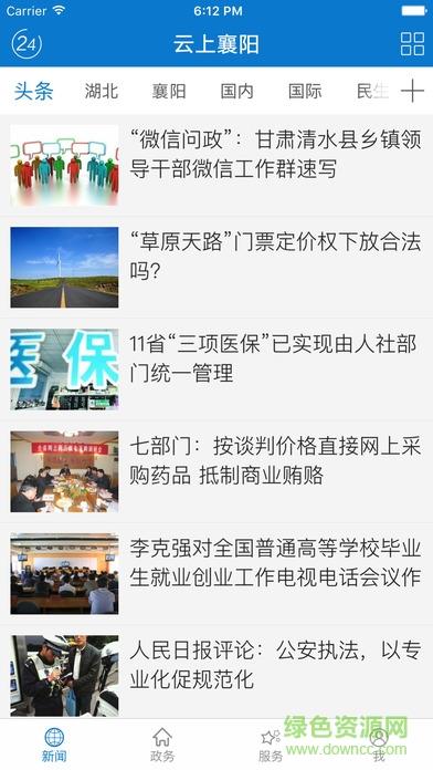 云上襄阳