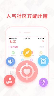 豆蔻小说截图