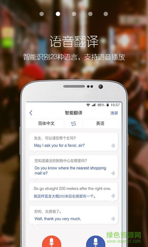 途遥旅行截图