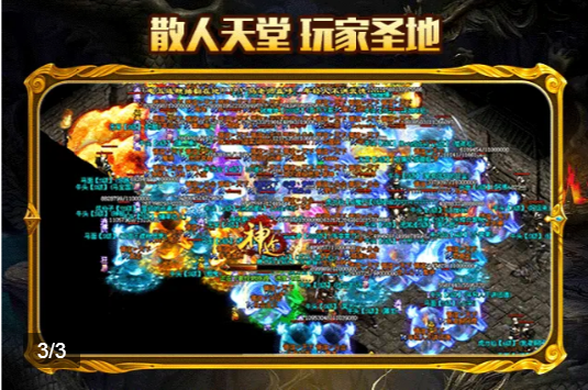 绿林神途