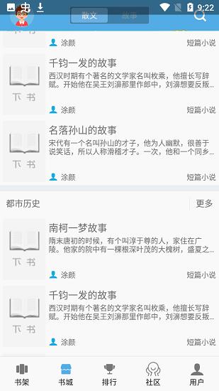 下书文学