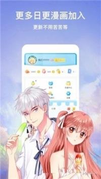 土豪漫画下拉式土豪漫画截图