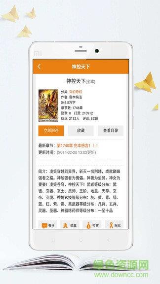 开心阅读