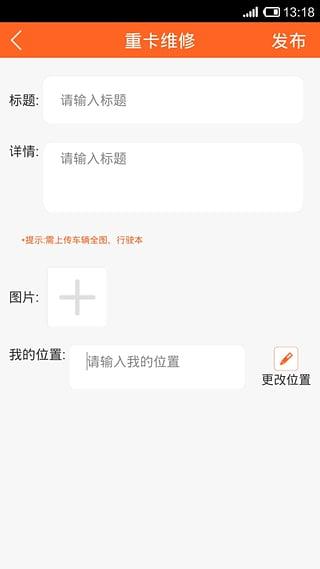 车必帮截图