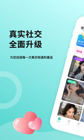 鹊遇截图
