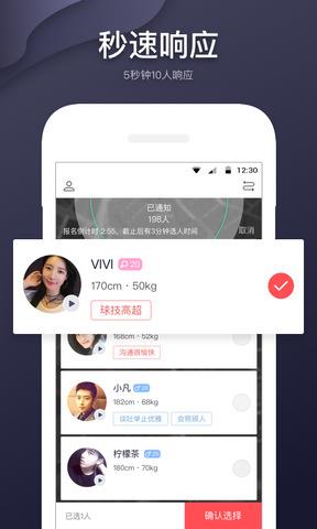 即刻约截图