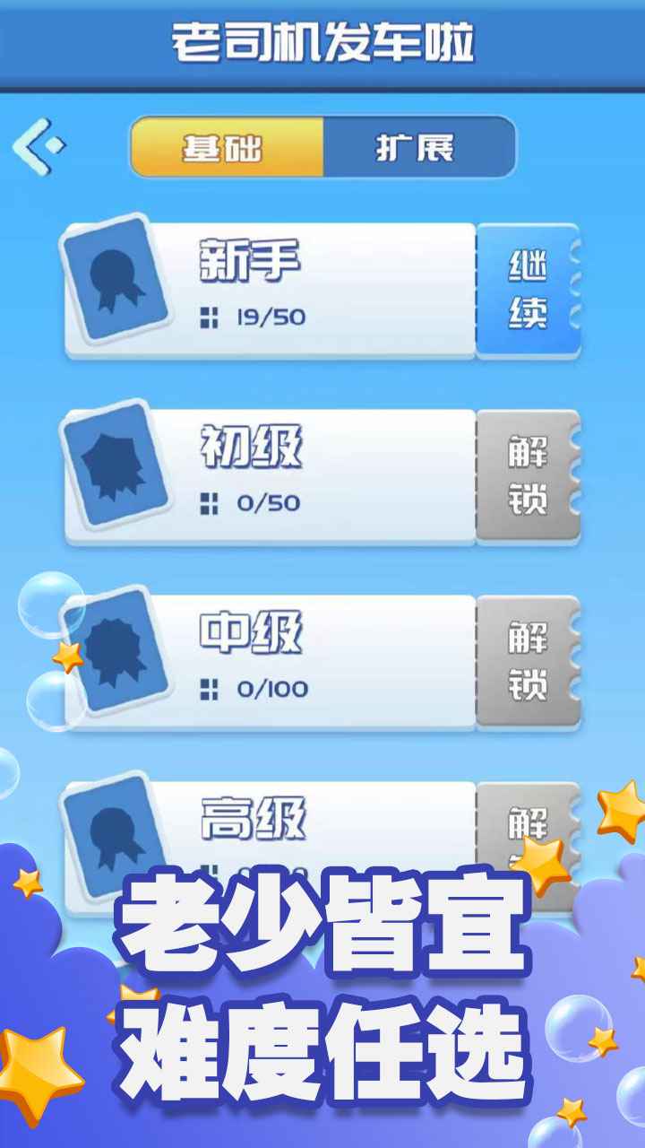 方块推推推截图