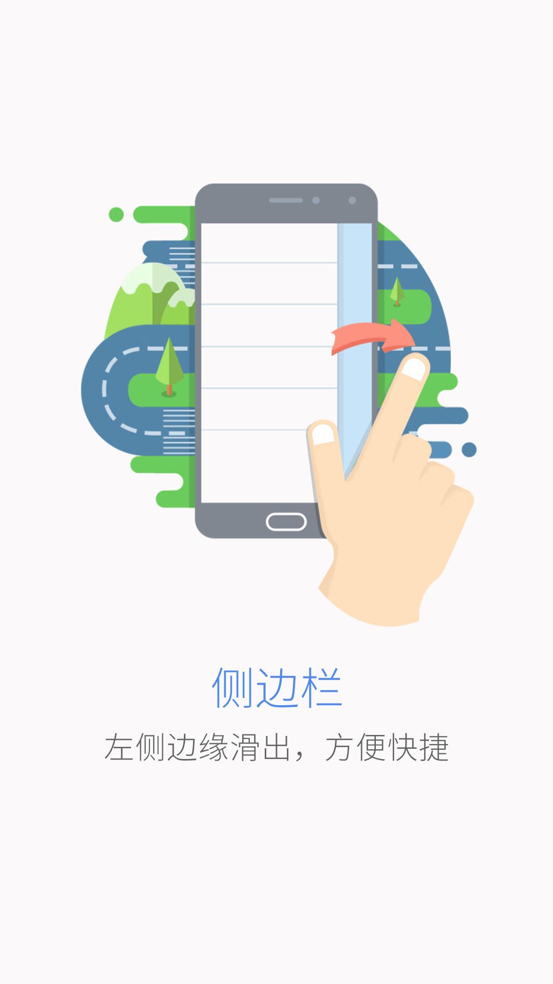魅族地图截图
