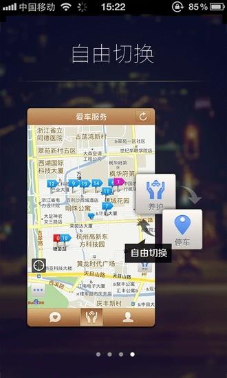 爱车无忧