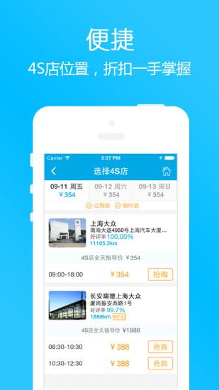 咚咚养车截图