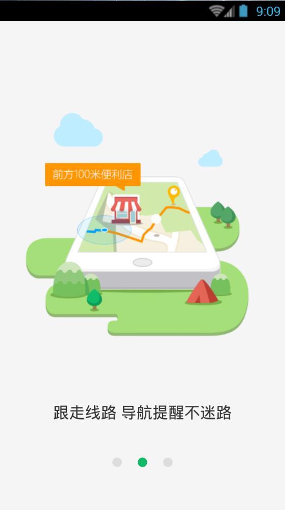 多玩线路截图