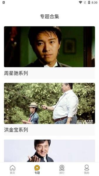 随风影视大全