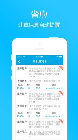 咚咚养车截图