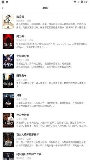 追光阅读