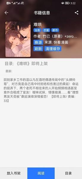 水星阅读