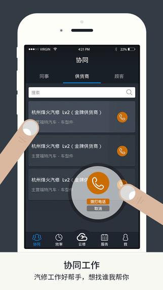 淘汽云修