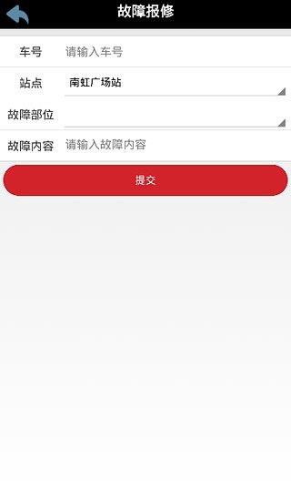 乐清自行车截图