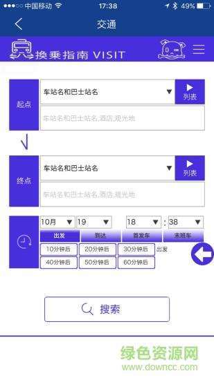 日韩自由行截图