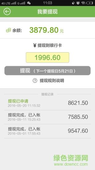 西瓜专车司机版截图
