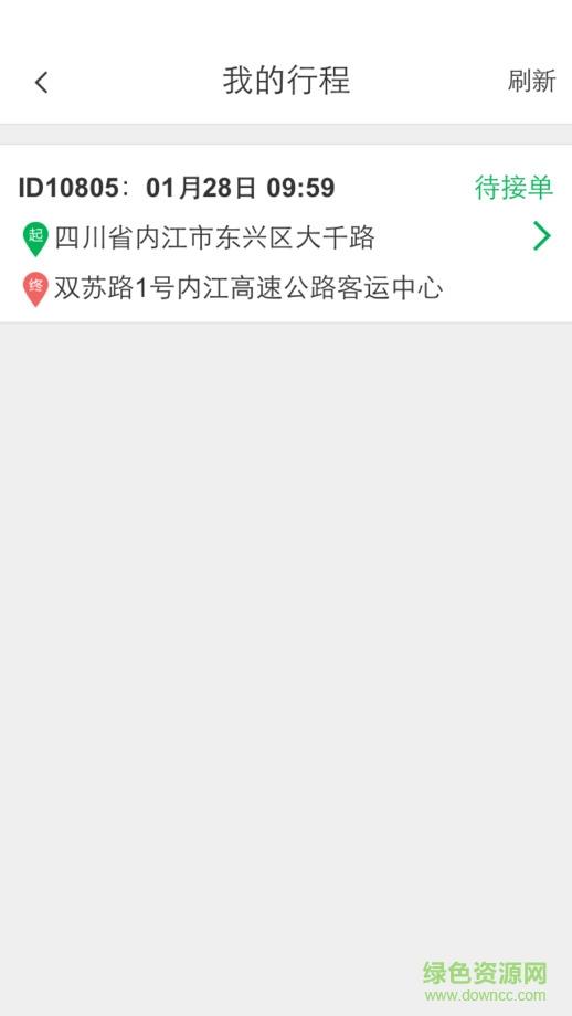 甜城电召截图