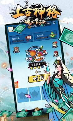 上古神格魂之对决