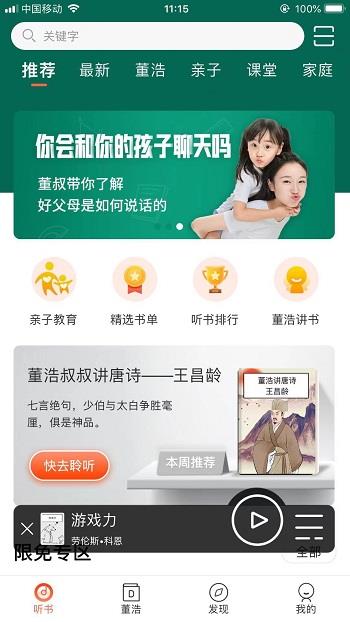 董浩读书