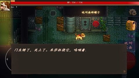 狗的故事截图