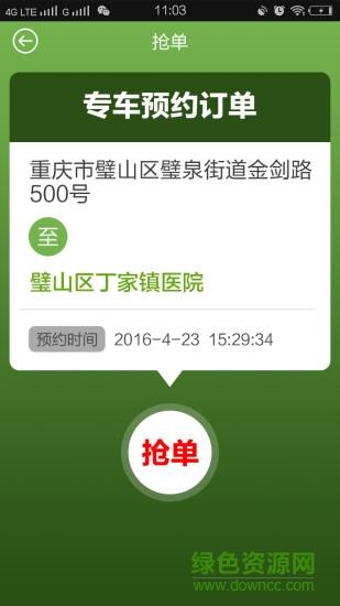 西瓜专车司机版截图