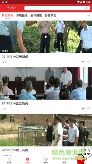 今日紫云
