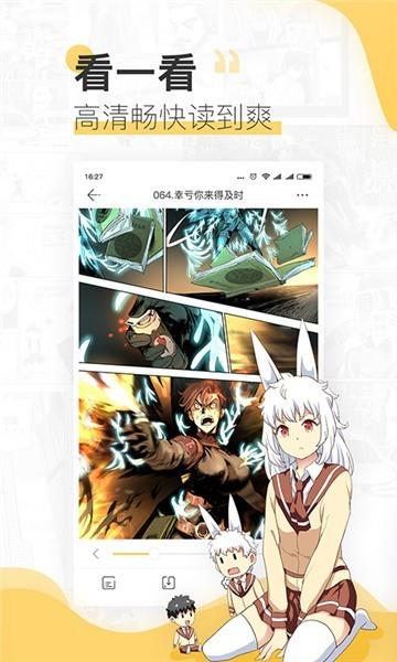 通狐韩漫最新版截图