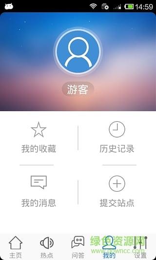 衡阳旅游截图