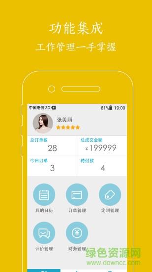去游旅行导游版截图