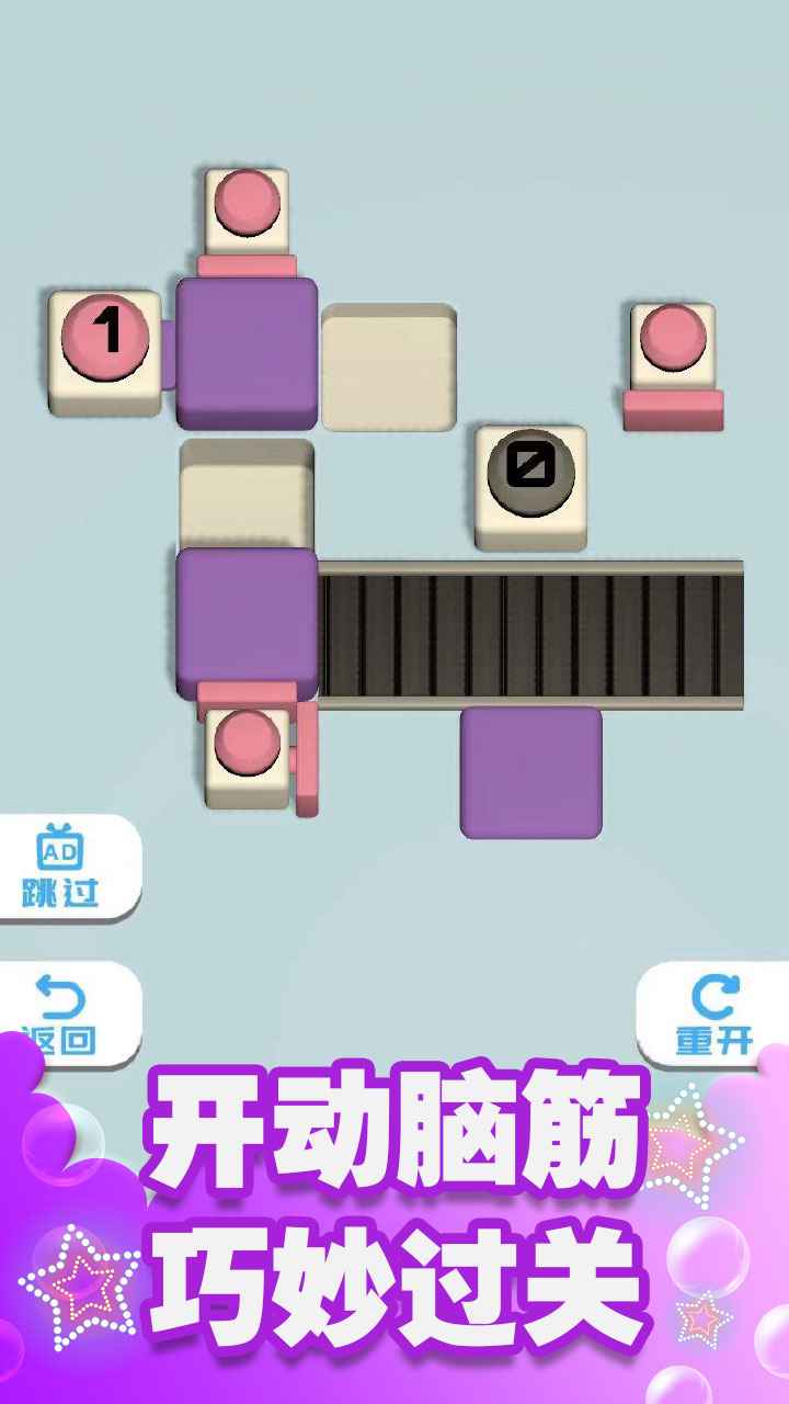 方块推推推截图