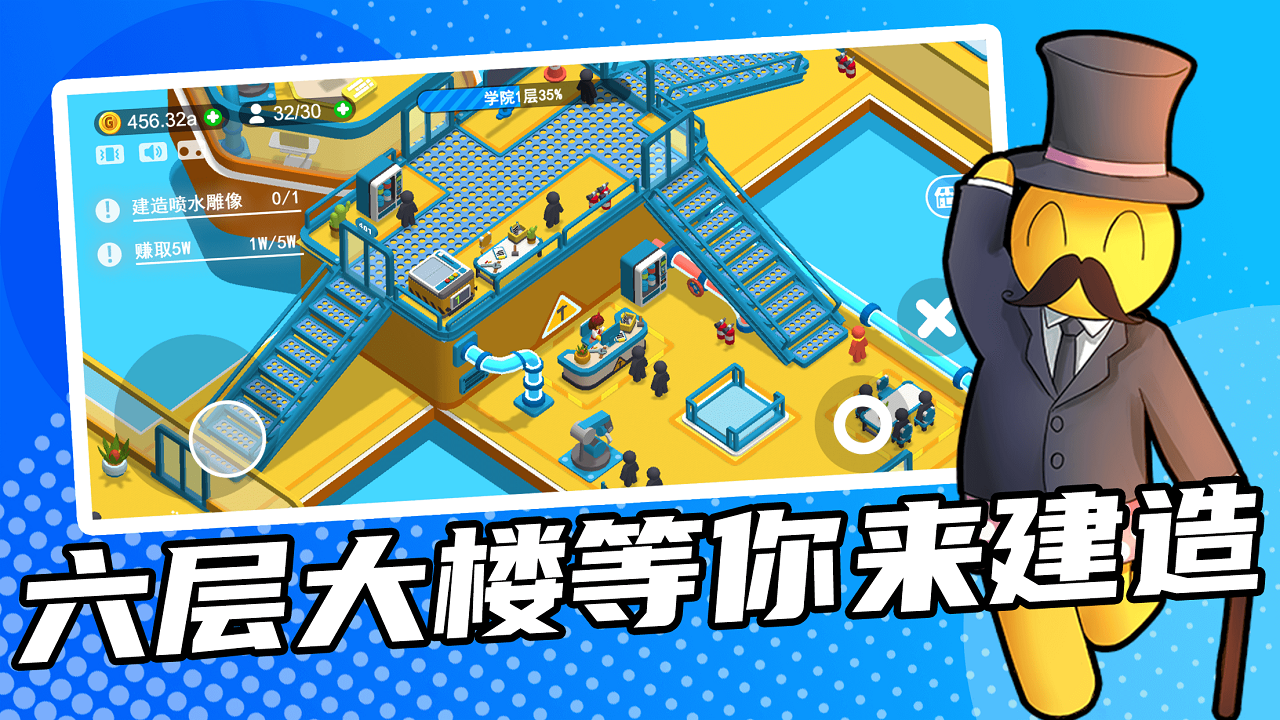 超能培训班截图