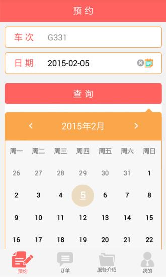 易客行