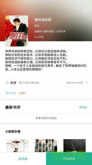 哆啦阅读