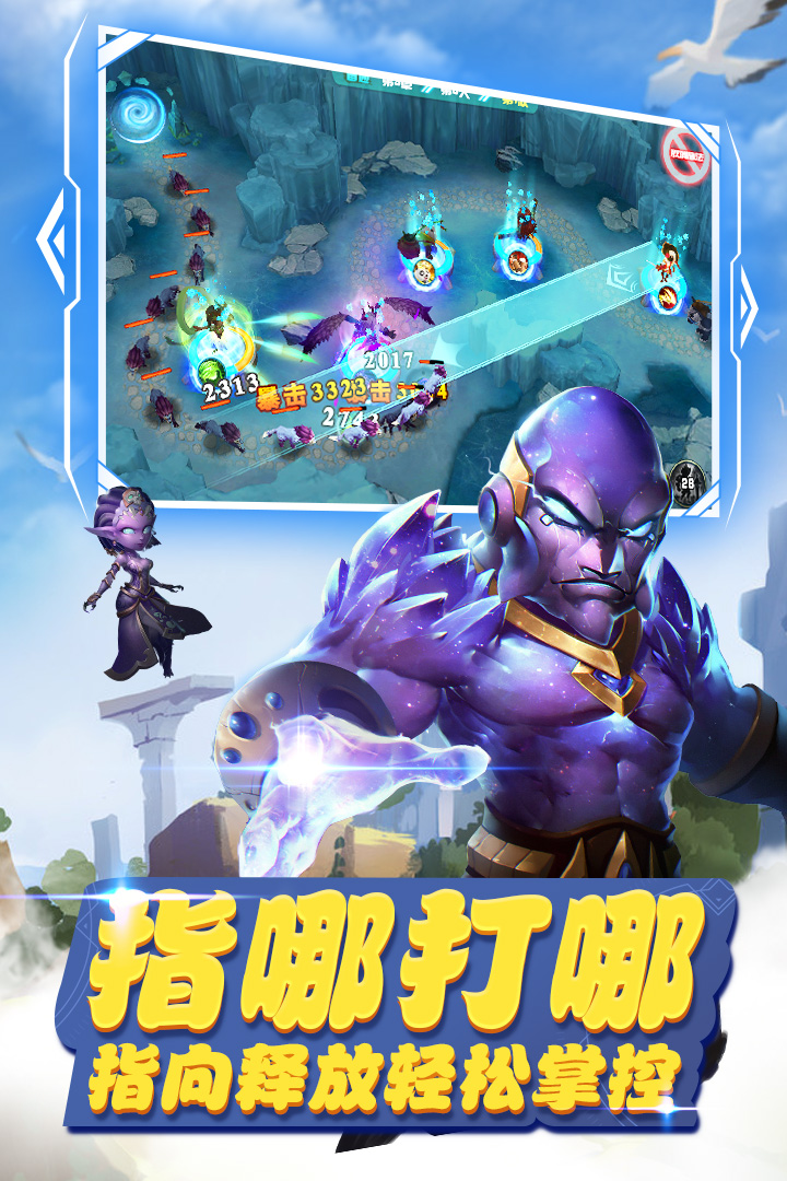 守护城堡