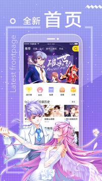 一直看漫画旧版截图