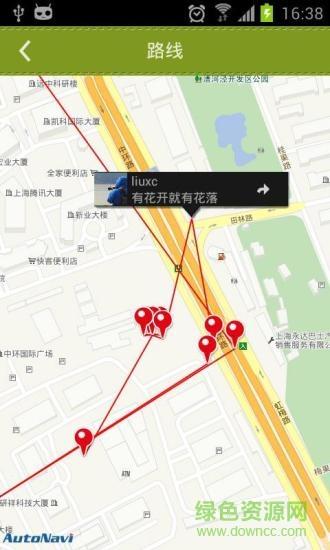 旅行笔记截图