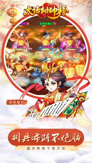 大话封神榜截图