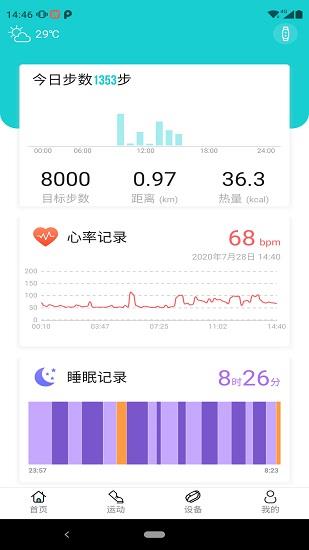 Tefiti手环截图